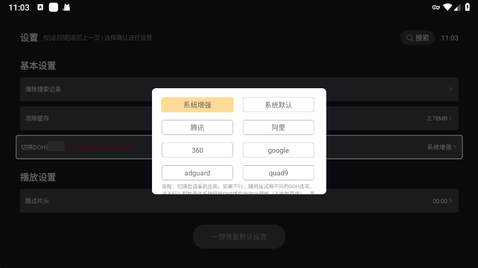 网飞猫TV版