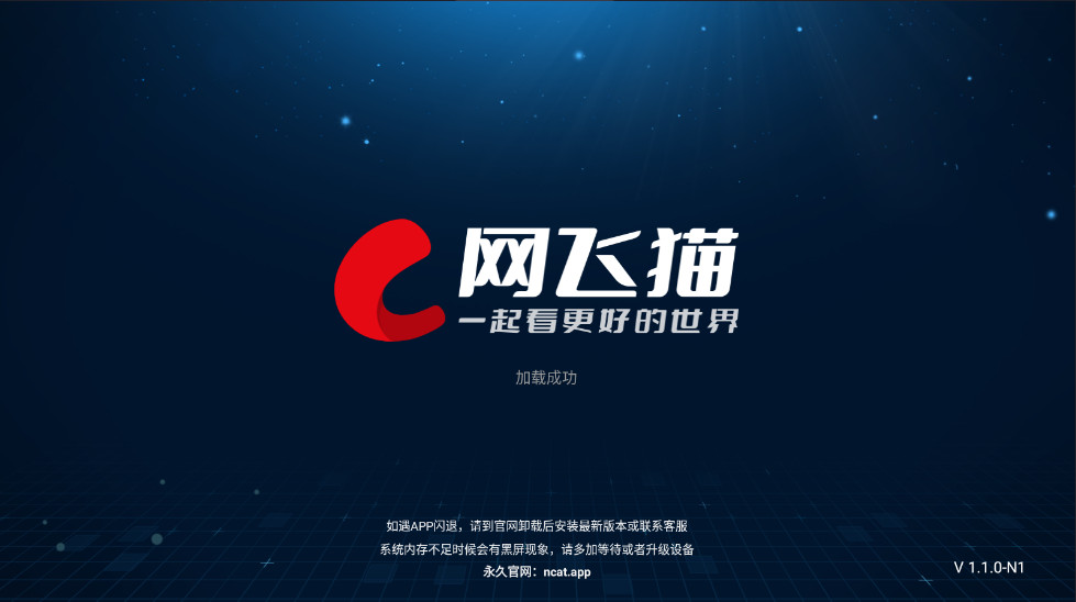 网飞猫TV版