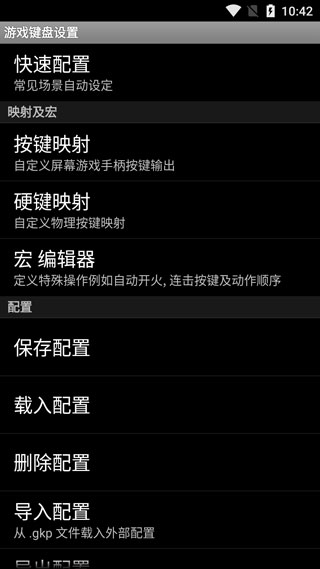 虚拟键盘截图1