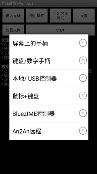 虚拟键盘截图3