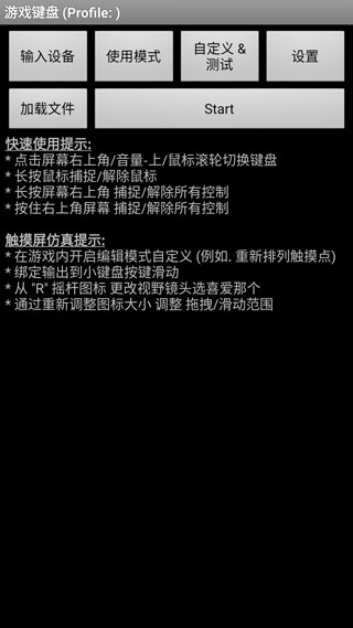 虚拟键盘截图4