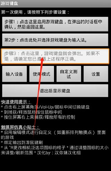 虚拟键盘