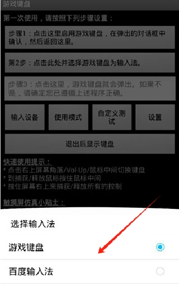 虚拟键盘