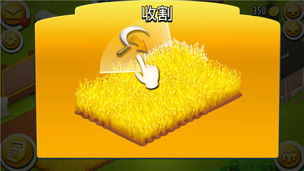 卡通农场截图2