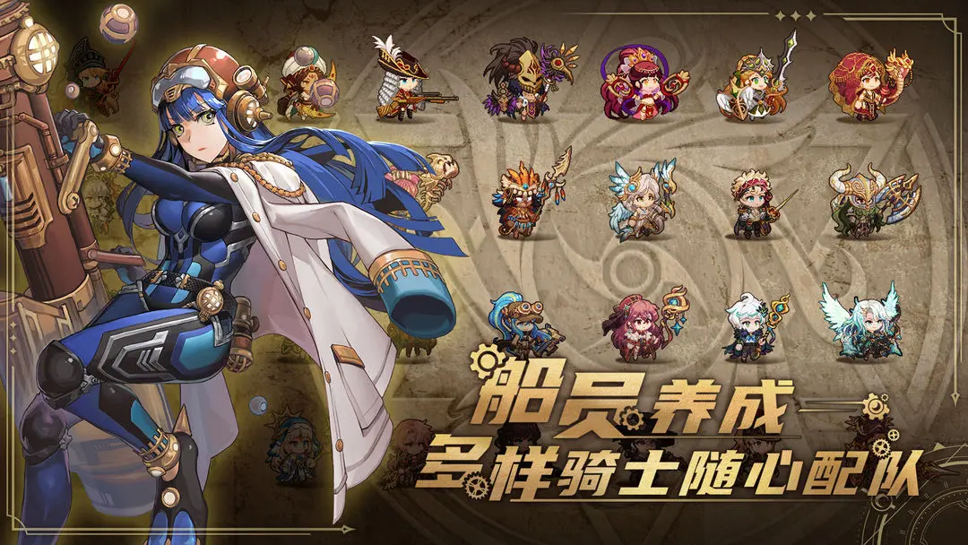 飞艇英雄截图2