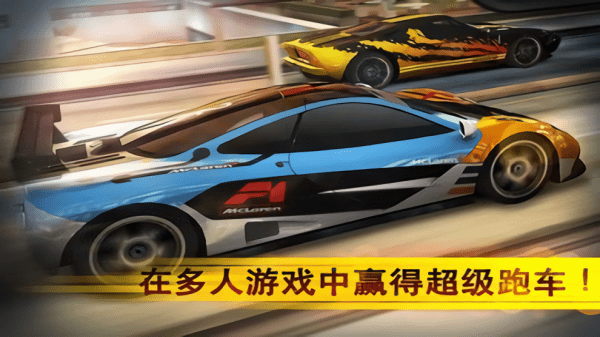 魅影GTR至尊版截图0