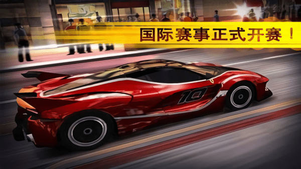 魅影GTR至尊版截图1