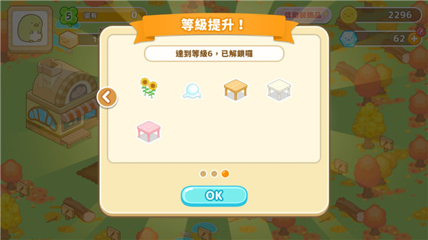 角落生物农场截图3