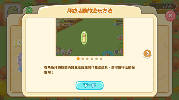 角落生物农场截图2