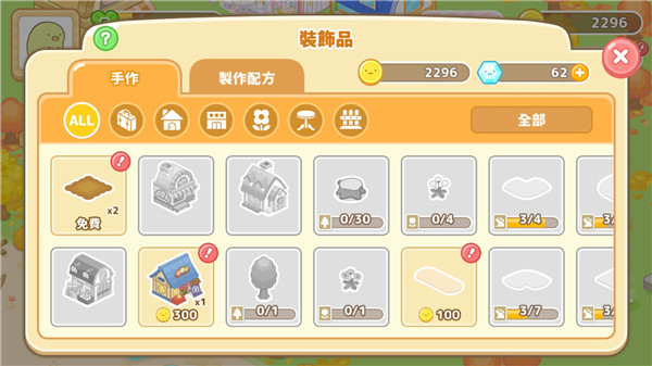 角落生物农场截图4