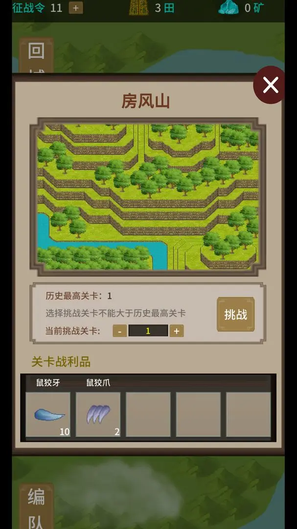 在修仙界当盟主截图1