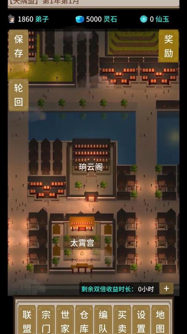 在修仙界当盟主截图9