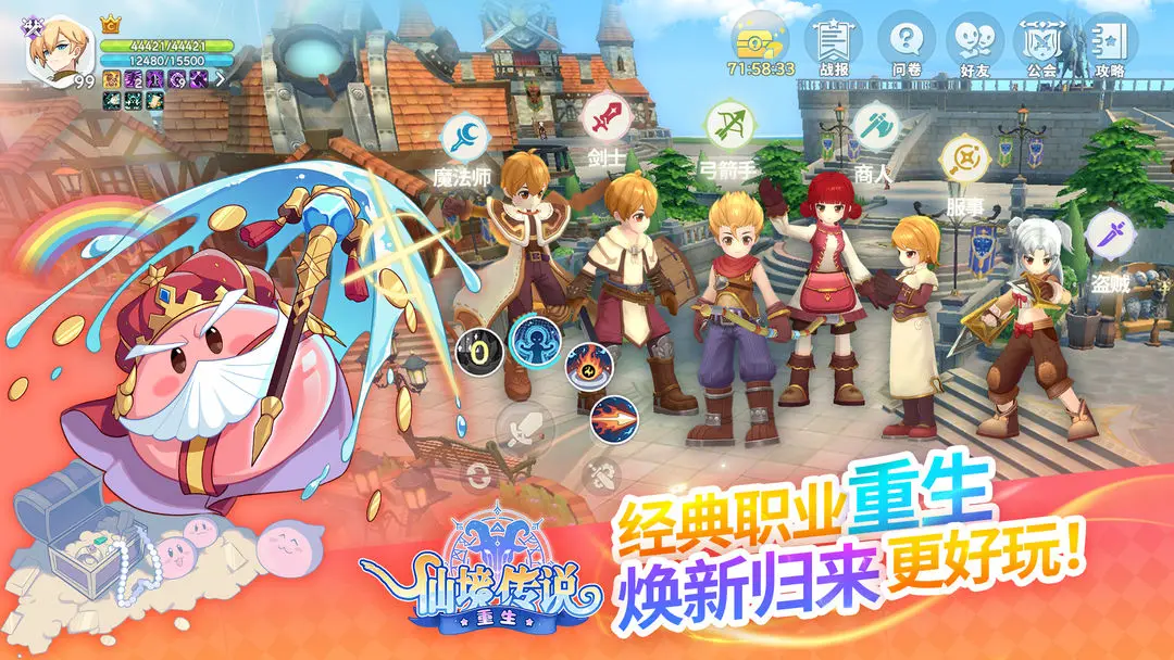 仙境传说重生截图3