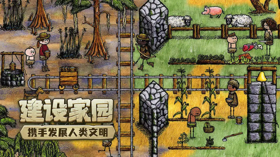 希望之村你是希望截图1