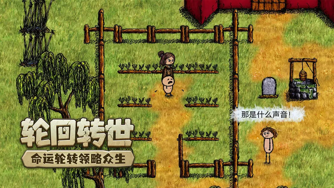 希望之村你是希望截图5