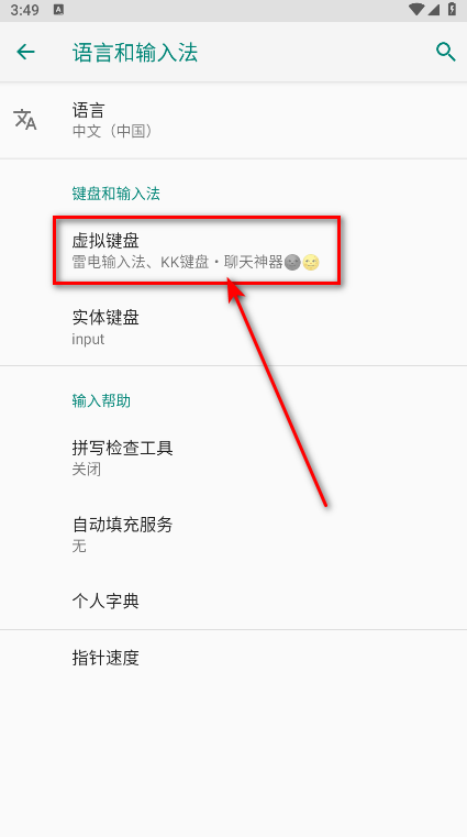 KK键盘输入法