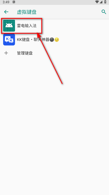KK键盘输入法