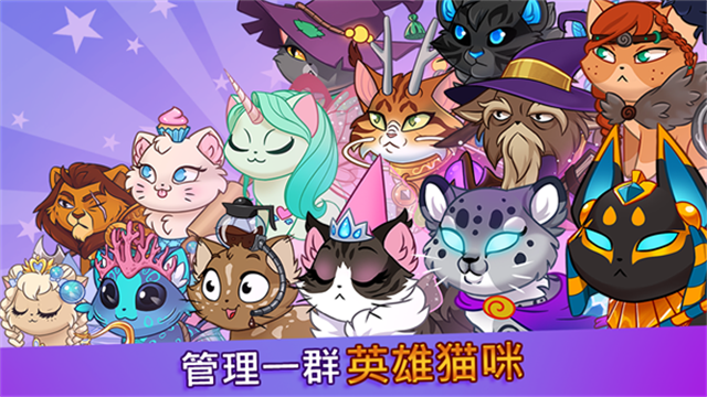 城堡猫下载 v4.4.8.4