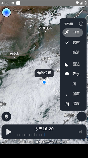 ZOOMEARTH风暴追踪器截图2