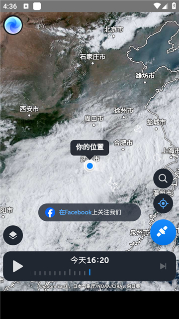 ZOOMEARTH风暴追踪器截图3