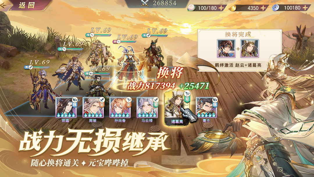 三国志幻想大陆下载 v5.7.11