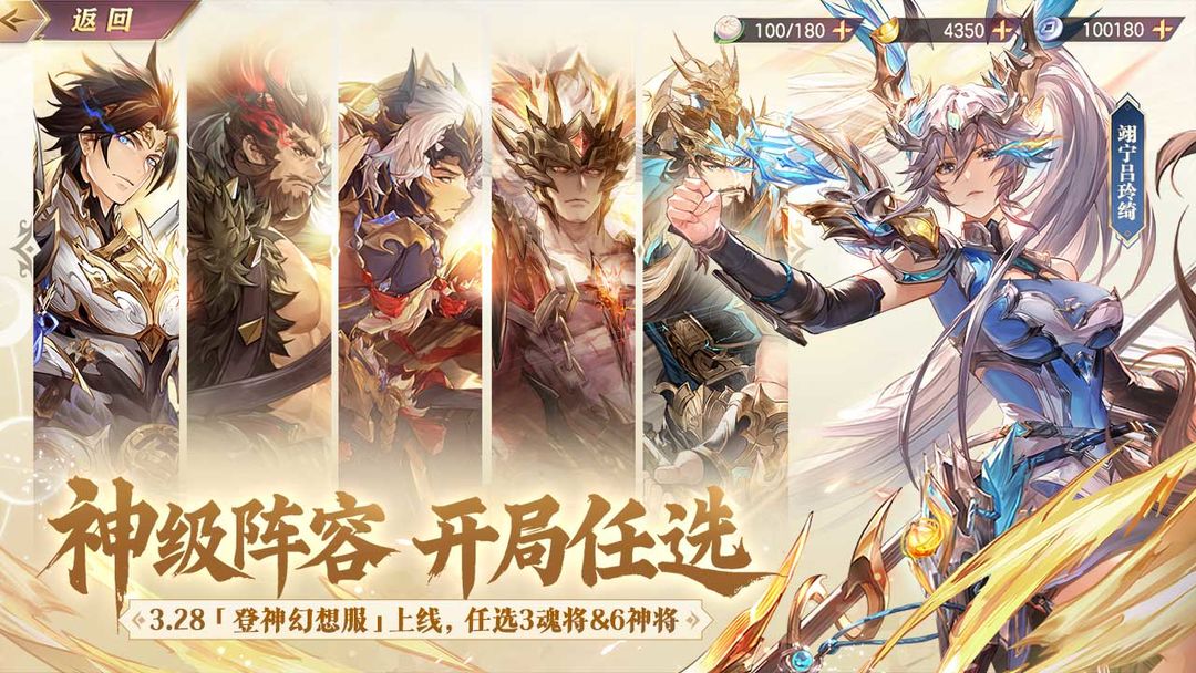 三国志幻想大陆下载 v5.7.11