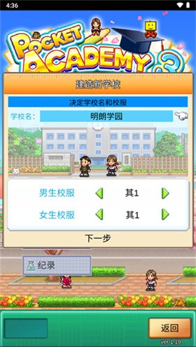 名门口袋学院3截图2