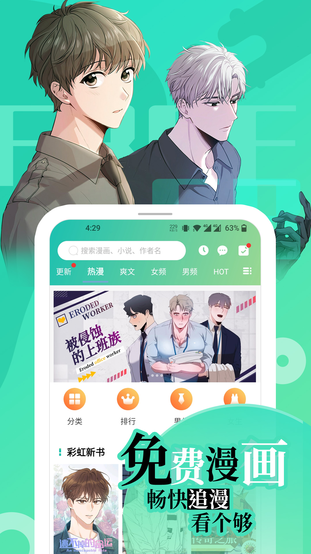 画涯漫画截图4
