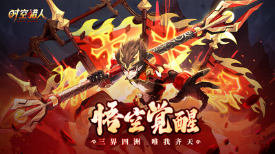时空猎人截图2
