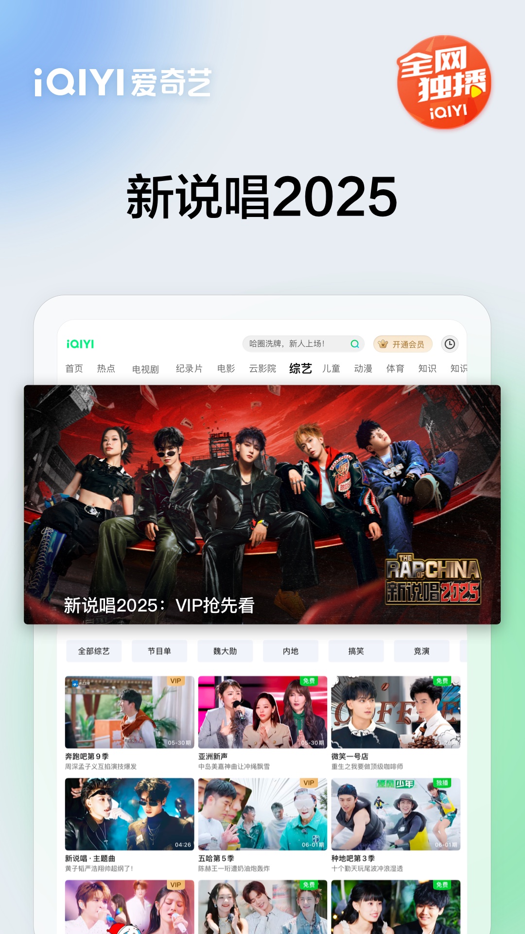 爱奇艺PAD截图4