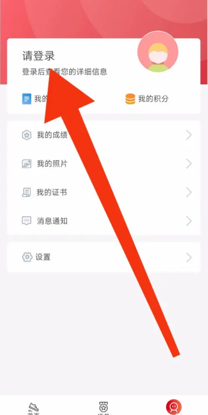 上马