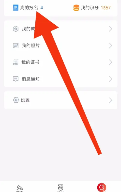上马