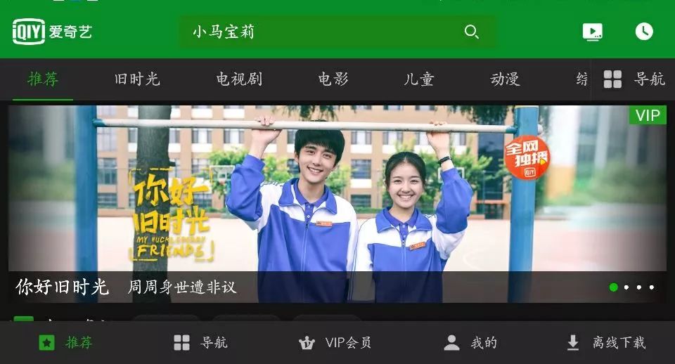 爱奇艺PAD