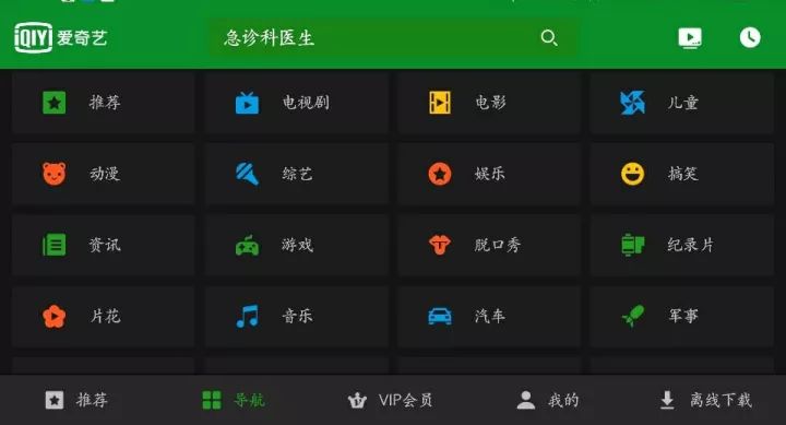 爱奇艺PAD