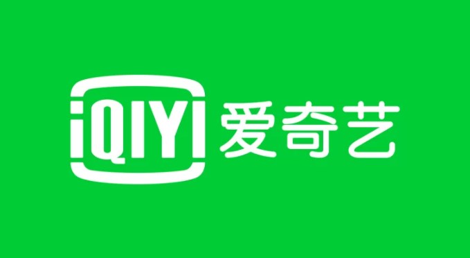 爱奇艺版本大全