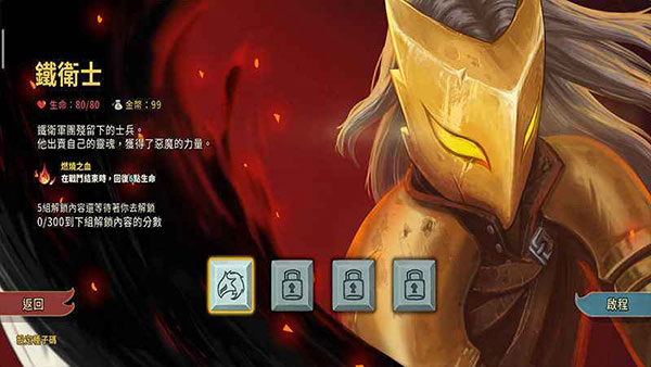Slay the Spire截图1