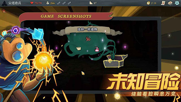 Slay the Spire截图4