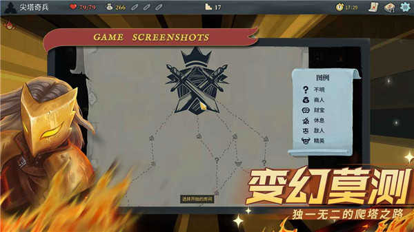 Slay the Spire截图3