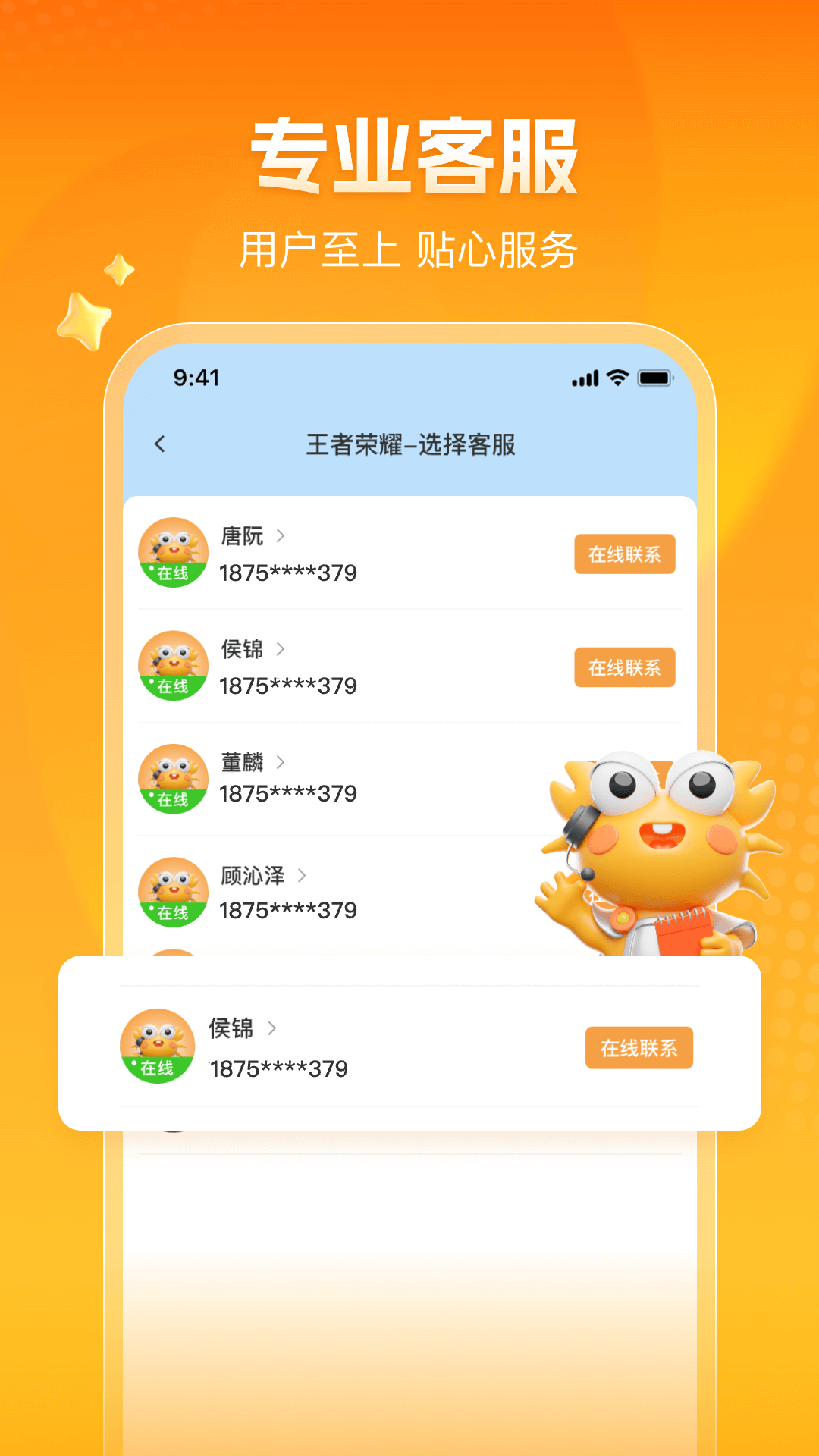 螃蟹账号截图2