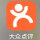 如何使用大众点评APP点菜