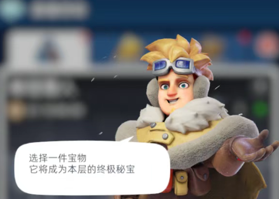 无尽冬日秘宝猎人平民玩家是否需要攒铁镐选什么性价比最高？