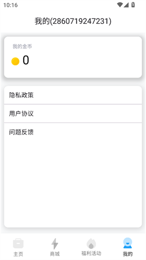 皮肤盒子截图0