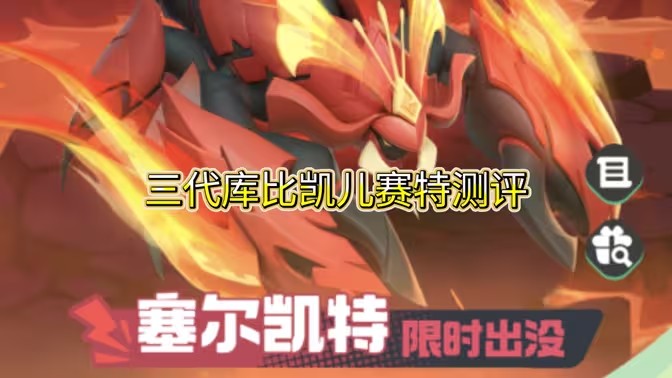 曙光重临三代物理库比养成攻略