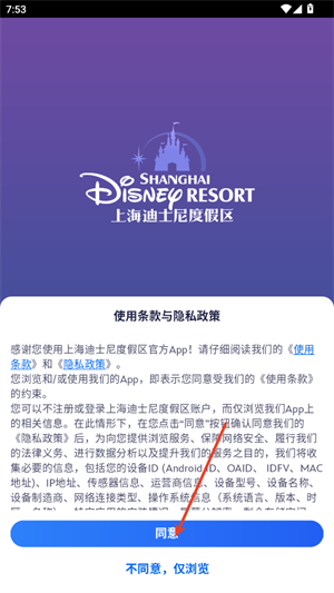 迪士尼度假区