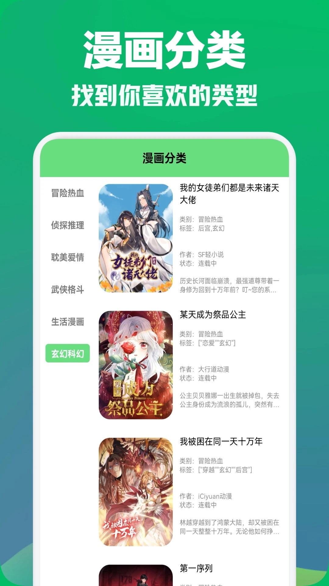 webtoon台版官网下载v3.9.0