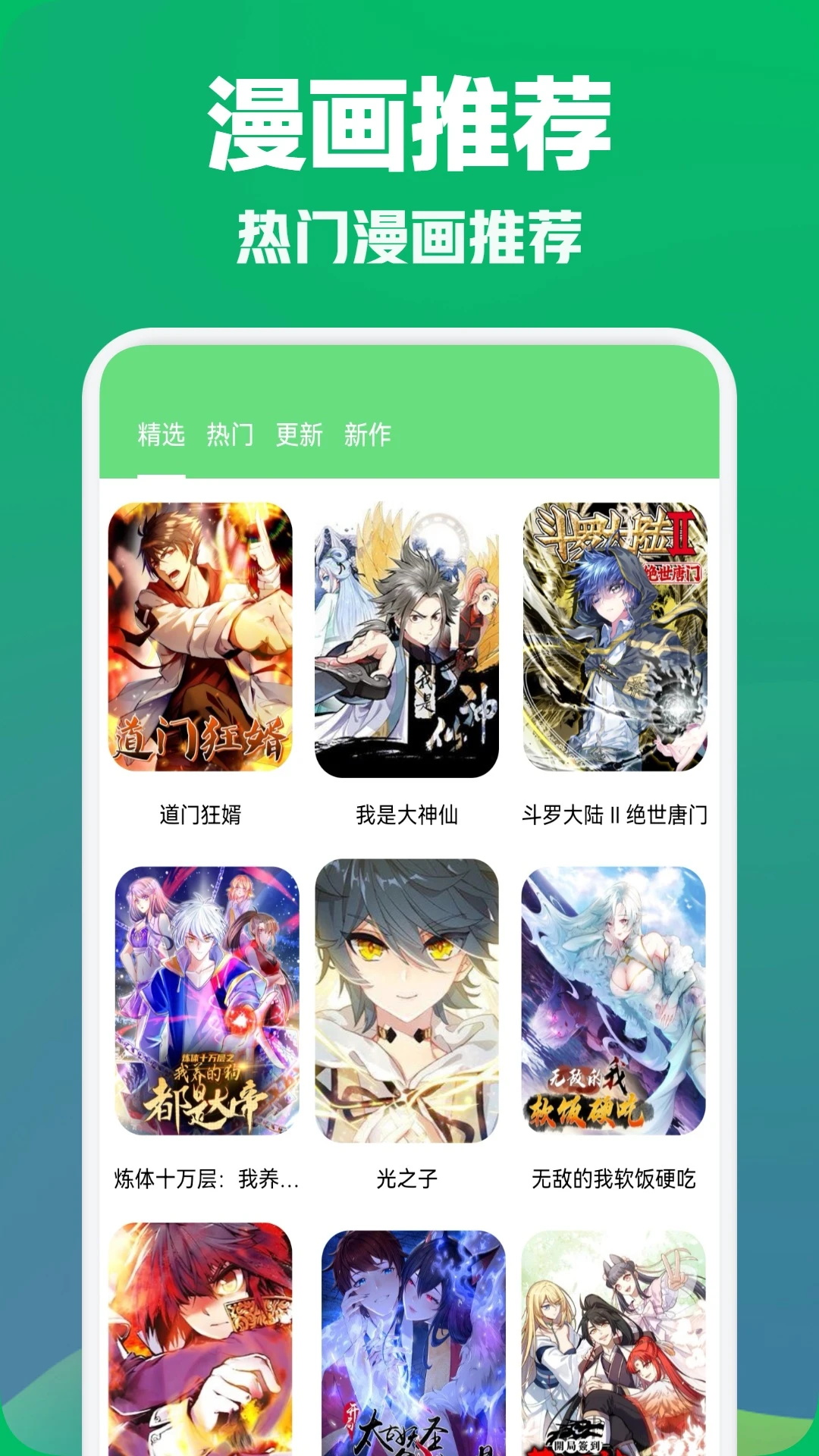 webtoon台版官网下载v3.9.0