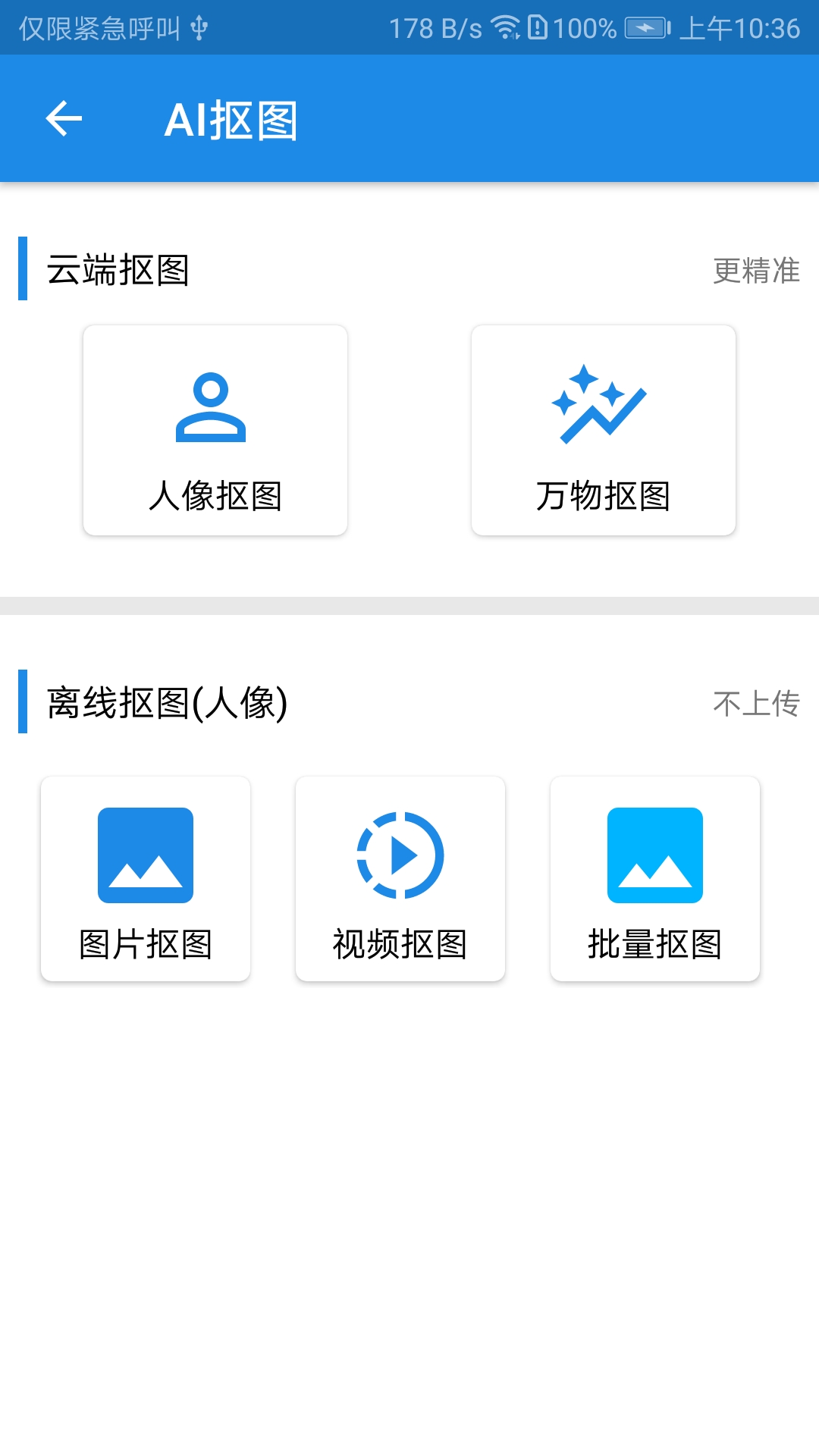 图匠截图2