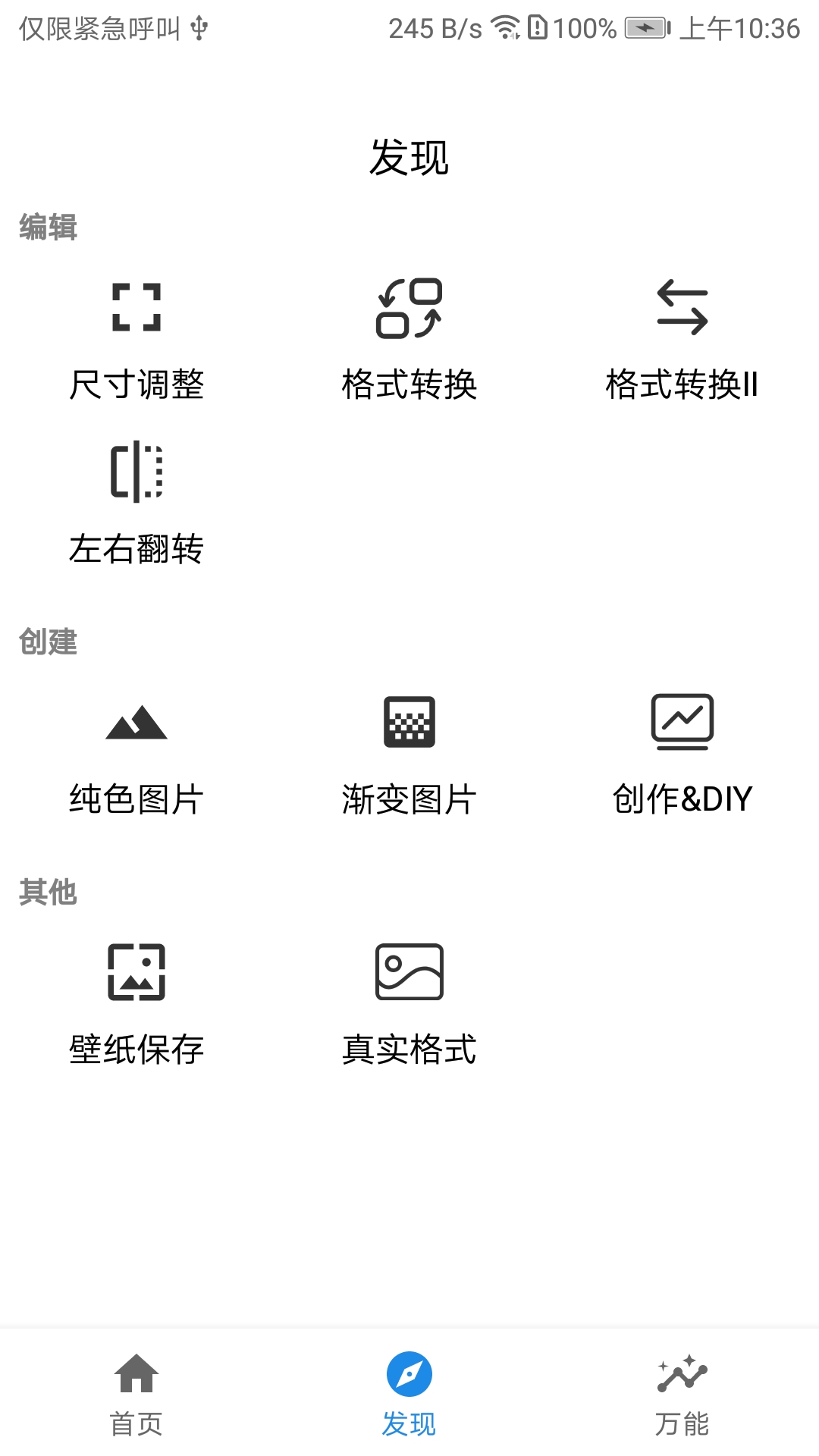 图匠截图4