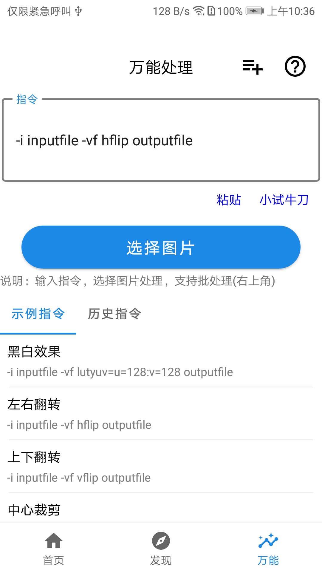 图匠截图3