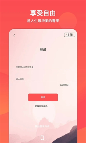 山东省文旅通截图3